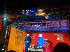 -德云社(三里屯店)