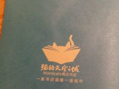 -猫的天空之城概念书店(苏州诚品店)