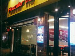 门面-豪客来牛排(府河店)