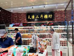 -二斗栗子(黄河道店)