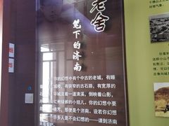 -老舍旧居