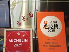 -同得兴 Since·1995 传统苏式面馆(十全街店)