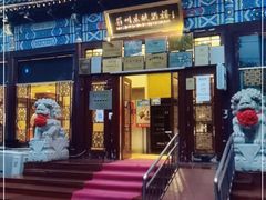 门面-眉州东坡(望京店)