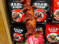 -黑色经典臭豆腐·长沙鲜食商店(坡子街店)