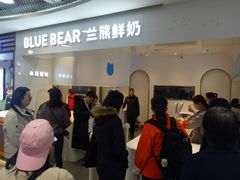 -兰熊鲜奶(西直门凯德mall店)