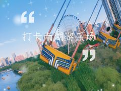 景点-沈阳南湖公园