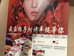 -柿子树炭烤羊腿(金台路店)