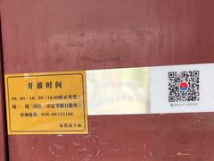 -历代帝王庙博物馆