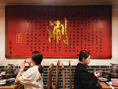 -裕德孚·非遗手切涮羊肉(东直门内大街店)