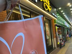 门面-采蝶轩(光明南路店)