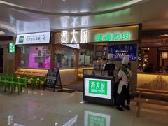 -费大厨辣椒炒肉(万家丽一店)