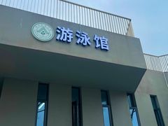 -威克健身游泳(万菱汇店)