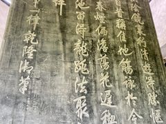 -兰亭风景区