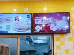 -尊宝比萨(南田店)