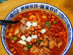 -贵州米线(童家巷店)