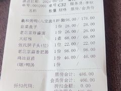 -羲和雅苑•北京烤鸭(乐园道万象城店)