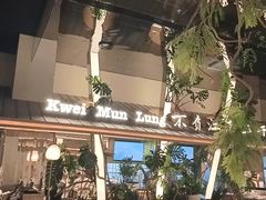 -桂满陇·海市蜃楼·黑金(国金店)