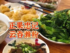 炸云吞-正果忠记云吞濑粉(总店)