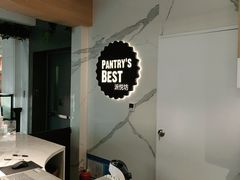 -Pantry's Best派悦坊蛋糕(K11购物艺术中心店)