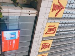 -金阊医院