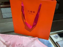 -万事利丝绸(杭州大厦店)