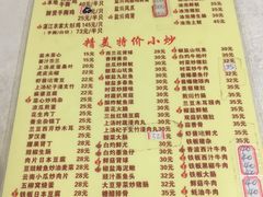 菜单-醉贤居