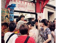 等位区-黄胜记鼓浪屿肉松店(龙头路店)