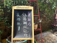 -鱼乐岛餐厅·户外花园主题餐厅