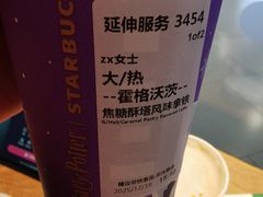 -星巴克(镇江苏宁广场6F店)