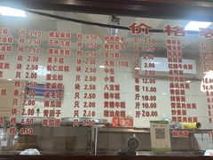 -万福兴(东中市店)