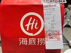 -海底捞火锅(青悦城店)