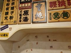 -矮子粉店1985·长沙米粉(湘春路店)