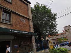 -管中炸鸡(建国道店)