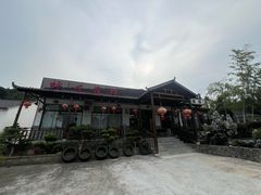 -呼吸森林·生态农庄农家乐私房菜