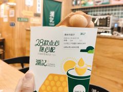 原味鸡蛋仔-澜记香港饮品专门店(五江天街店)