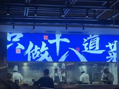 -建哥老菜馆(瑞达公寓一店)