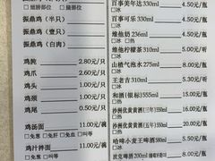 -振鼎鸡(天钥桥路店)