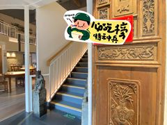 -树厨贵州菜(大十字店)