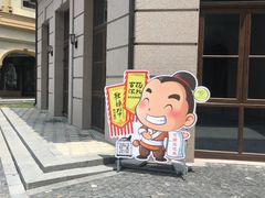 -百花深处·老北京风味菜