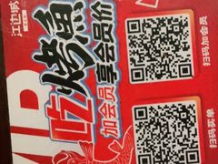 -江边城外烤全鱼(方庄时代购物中心店)