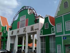 -南沙蒲洲花园