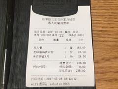 账单-胜博殿日式炸猪排(富力广场店)