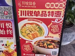 -川悦留香·海鲜餐厅(海棠68环球美食街店)