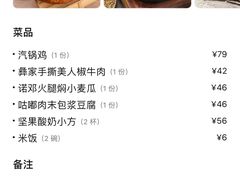 -云海肴·汽锅鸡·云南菜(广安门天虹店)