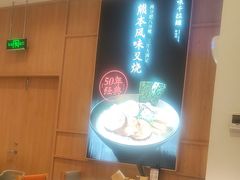 -味千拉面(和平大道奥山世纪城店)