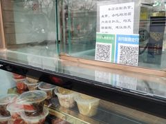 -隆福寺小吃店(东四店)