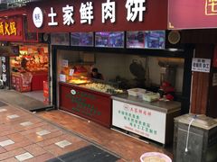 门面-八一好吃街·高品美食广场