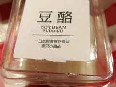 -西贝莜面村(上海百联西郊店)