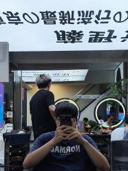 -藤野造型专业烫染接发