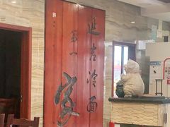 大堂-服务大楼冷面(延大店)